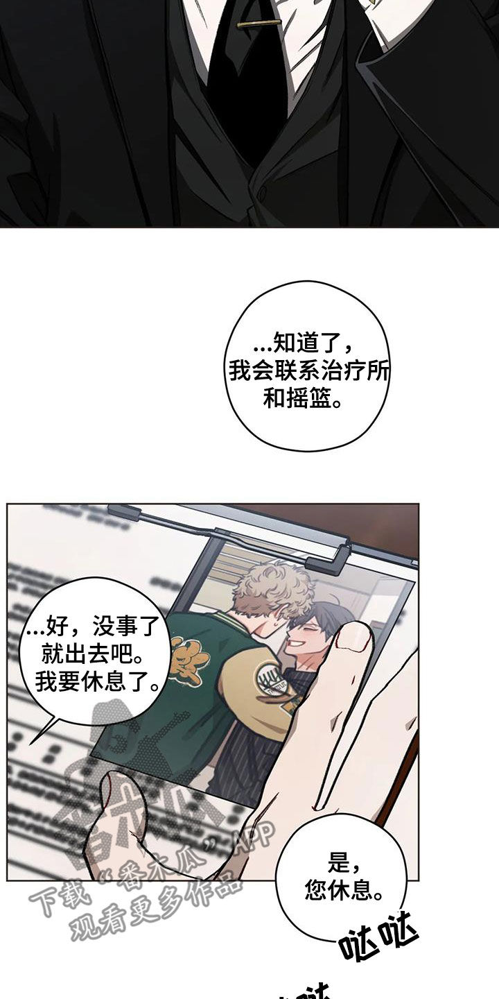 区域间谍漫画,第96话2图