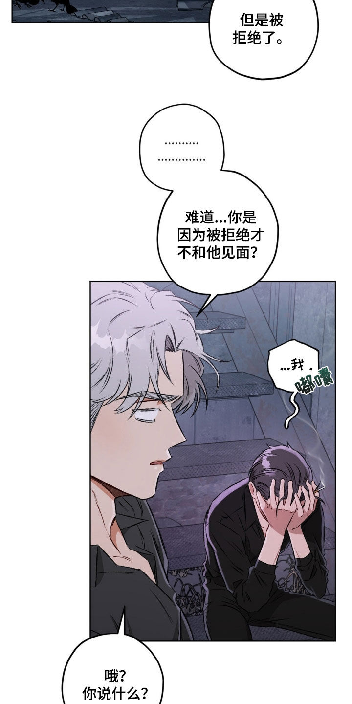 区域间谍漫画,第115话2图
