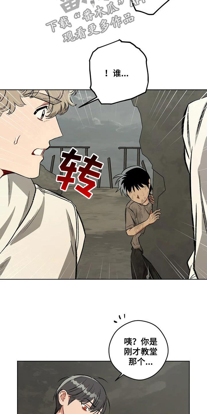 区域间谍漫画,第99话1图