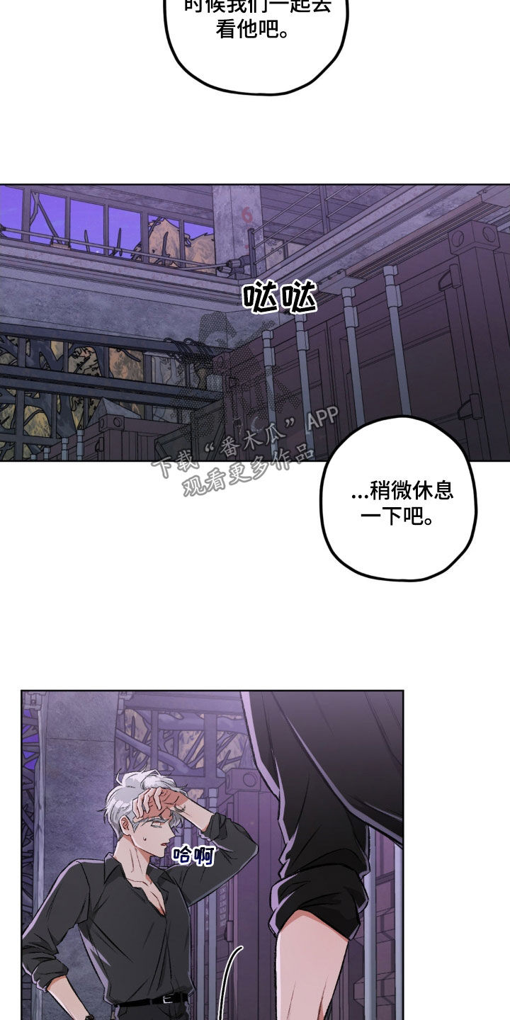 区域间谍漫画,第114话2图