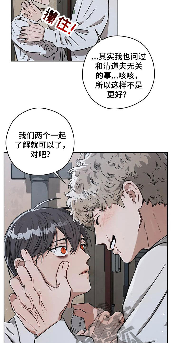 区域间谍漫画,第95话2图