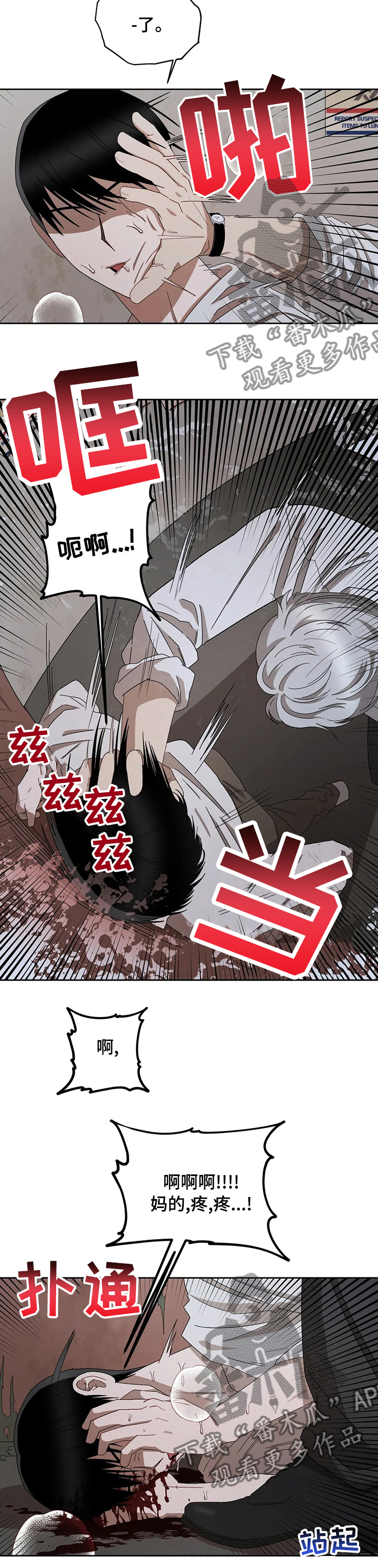 区域间转移支付漫画,第43话1图