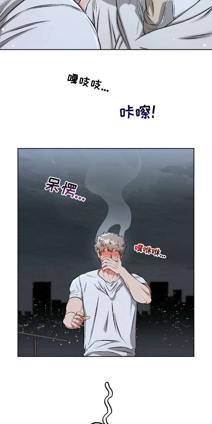 区域间谍漫画,第107话2图