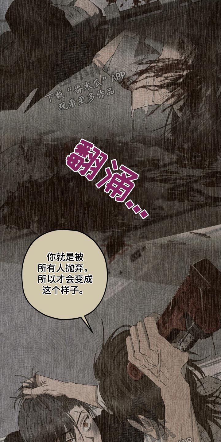 区域间谍漫画,第133话1图