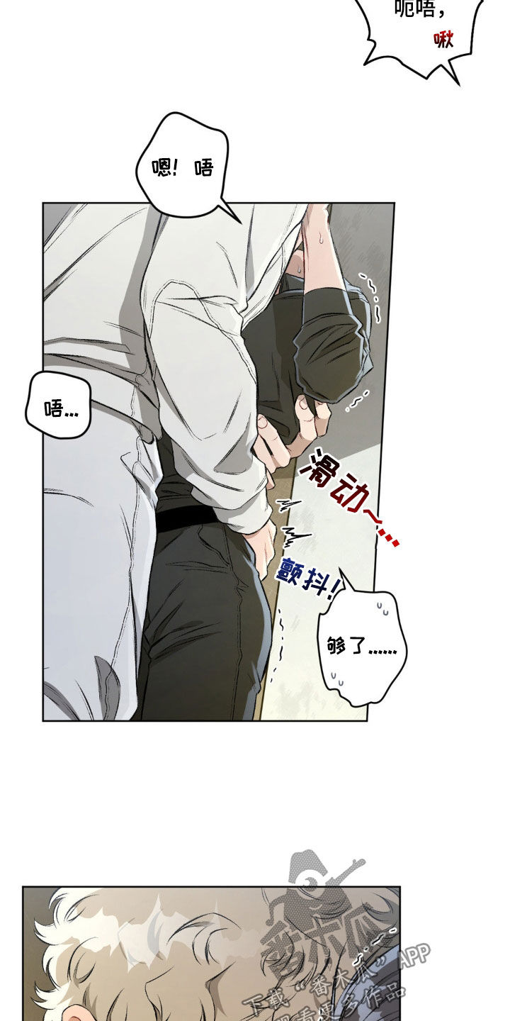 区域间谍漫画,第123话2图