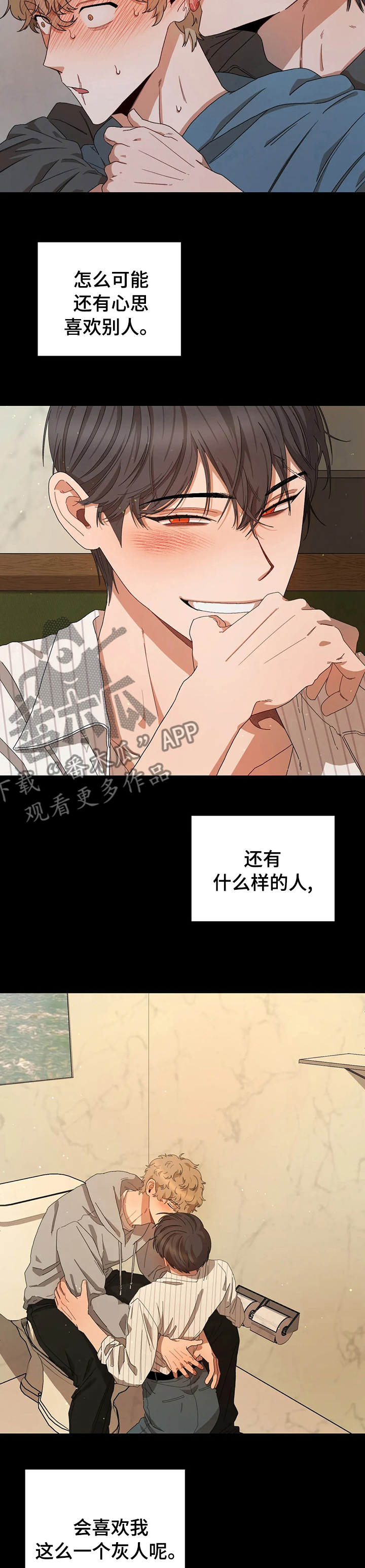 区域间谍漫画,第59话2图