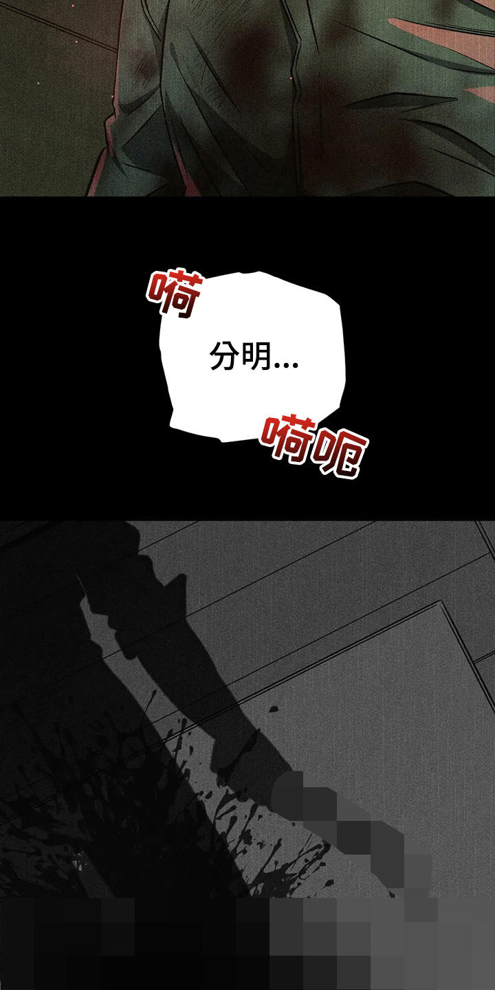 区域间谍漫画,第100话2图