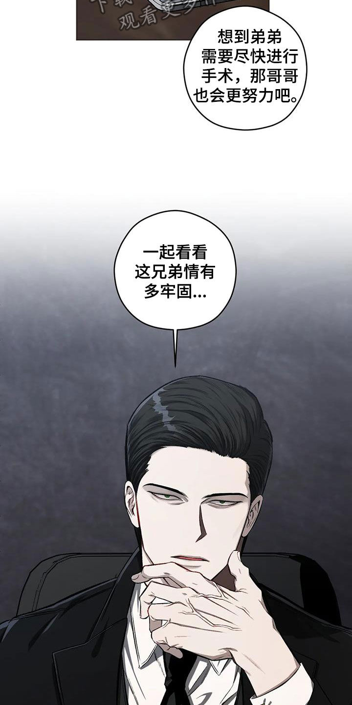 区域间谍漫画,第96话1图