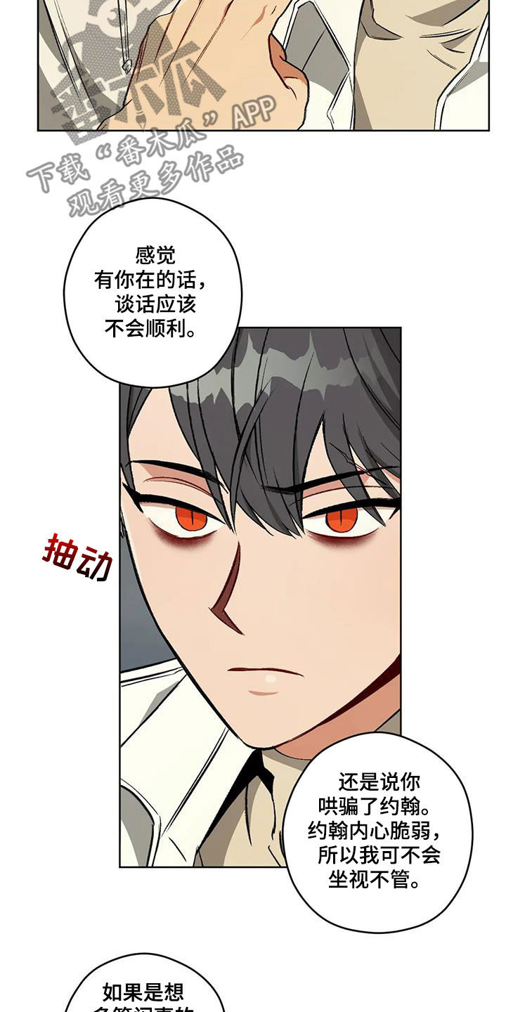 区域间谍漫画,第98话1图