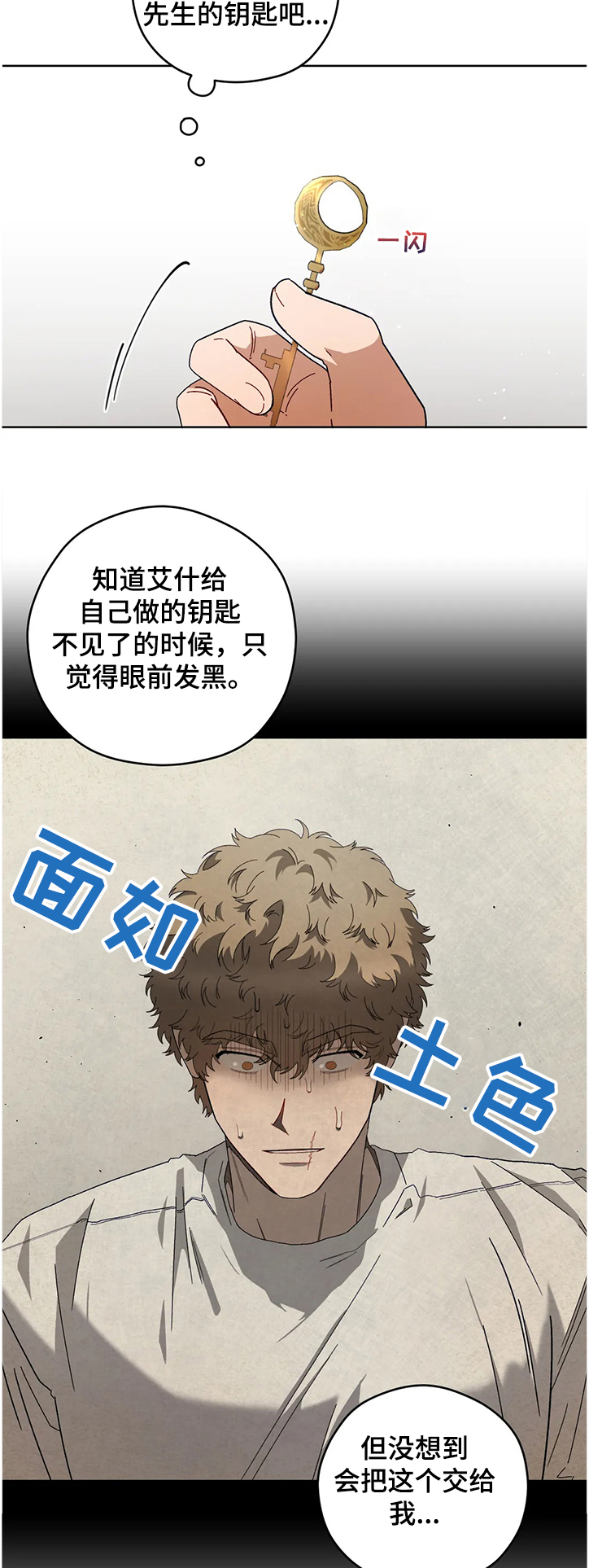 区域间谍漫画,第75话2图
