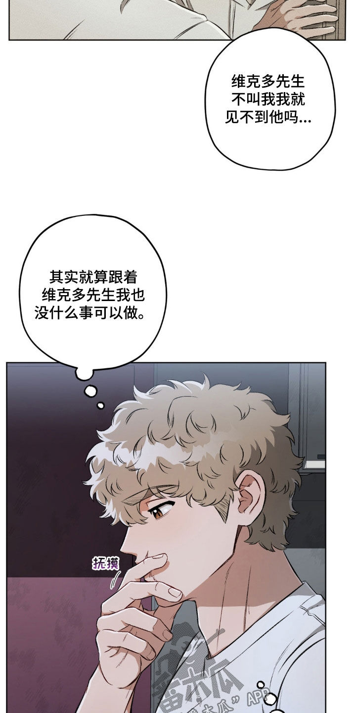 区域间谍漫画,第107章：【第二季】划清界限1图