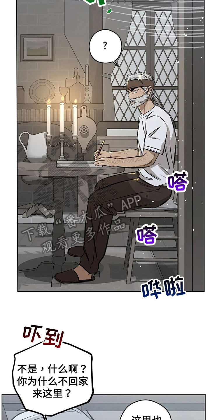 区域间谍漫画,第102话1图