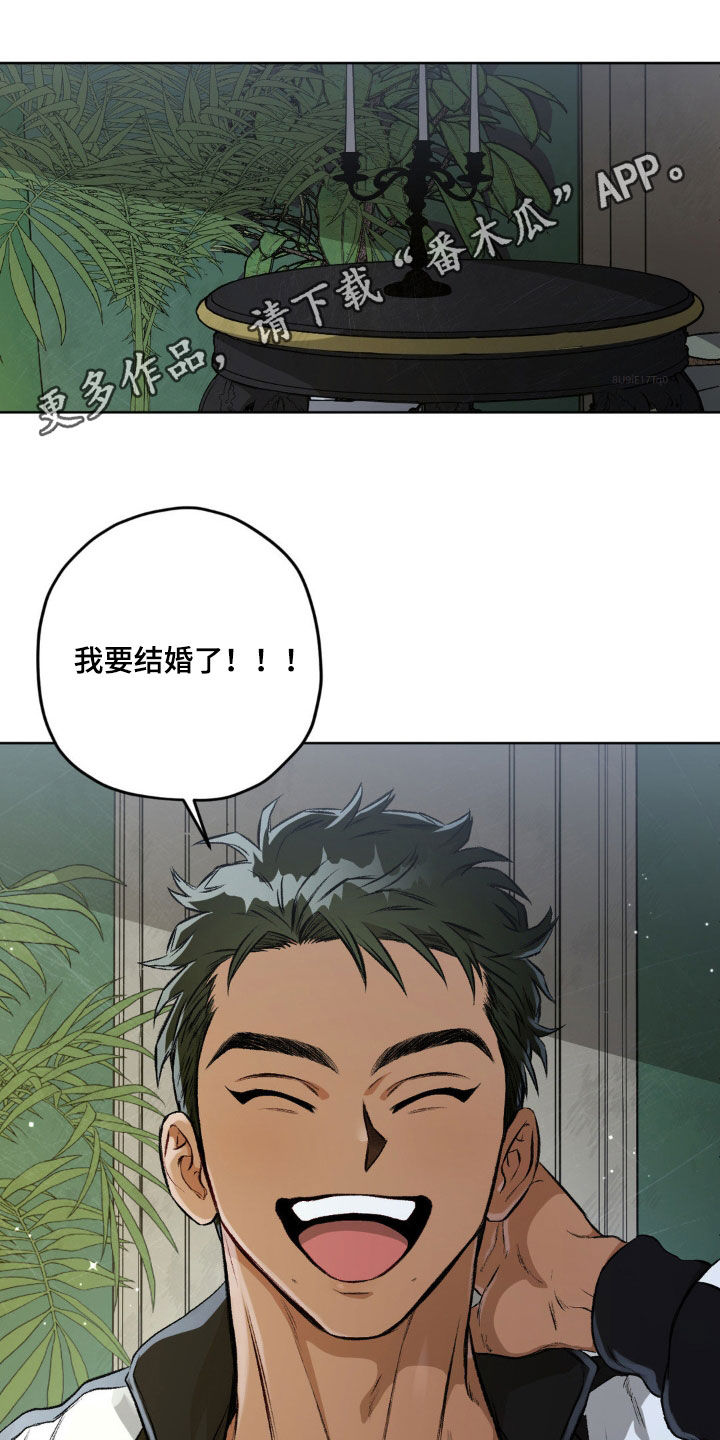 区域间谍漫画,第119话1图