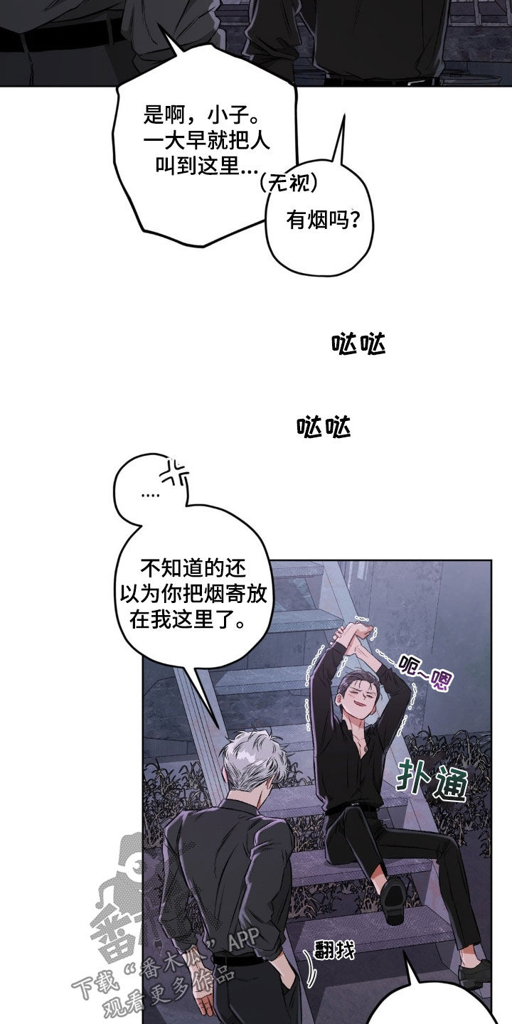 区域间谍漫画,第115话2图