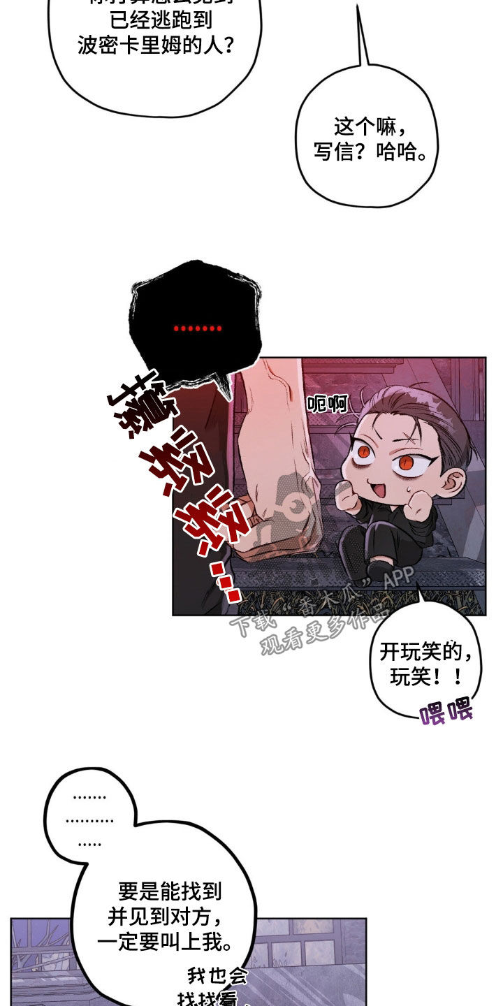 区域间谍漫画,第115话1图