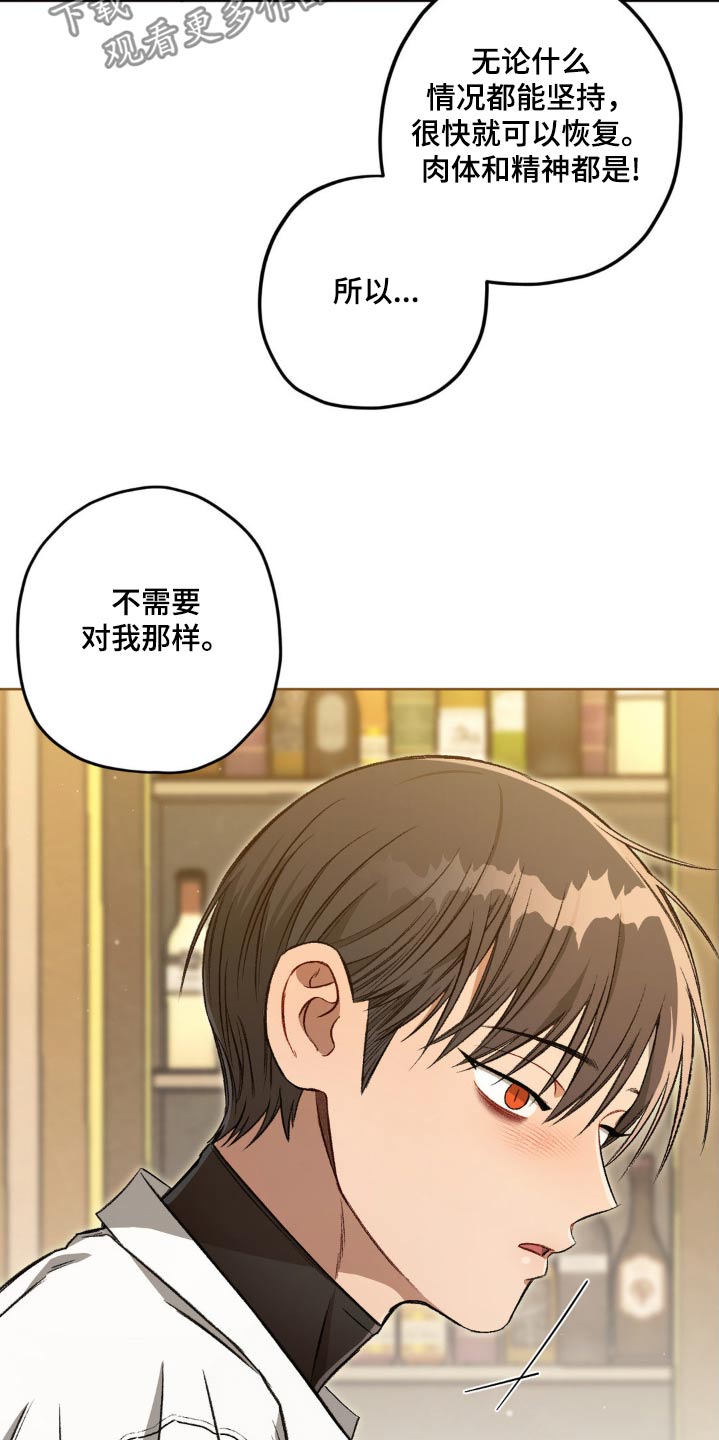 区域间谍漫画,第148话2图