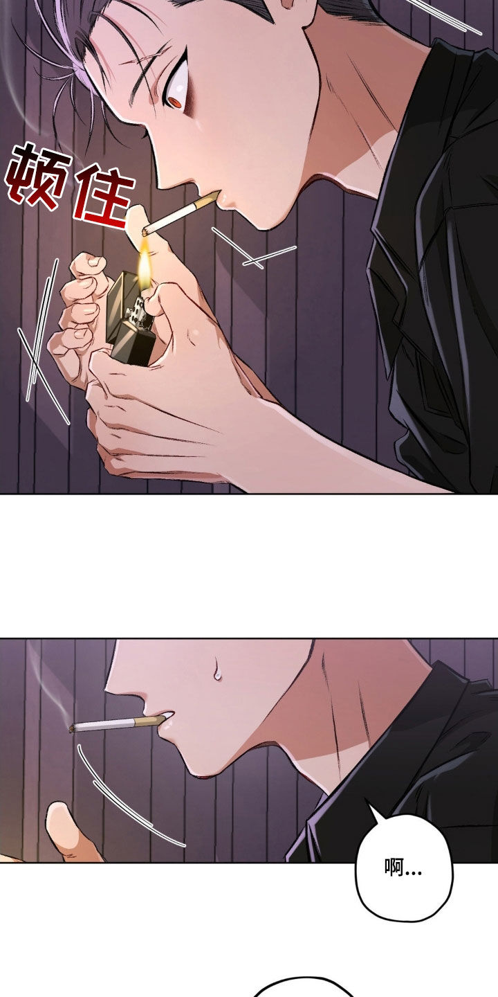 区域间谍漫画,第115话1图