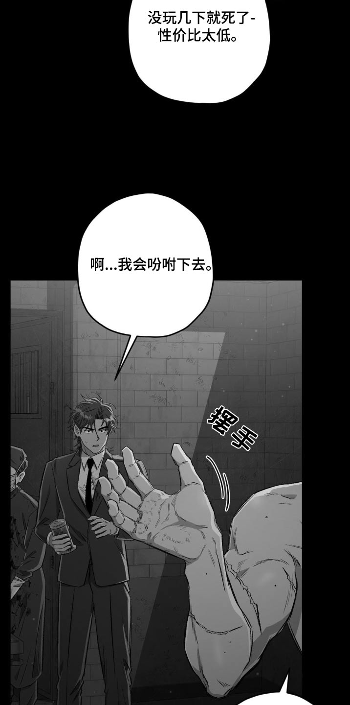 区域间谍漫画,第136话1图