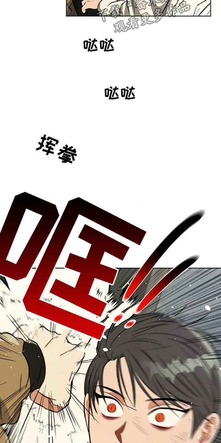 区域间谍漫画,第98话2图