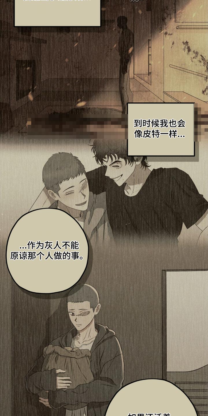 区域间谍漫画,第144话2图
