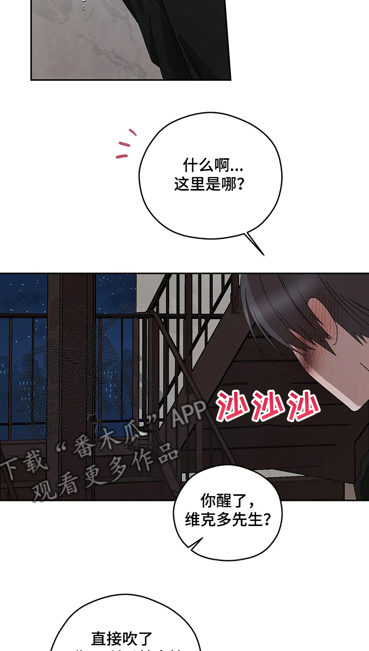 区域间谍漫画,第67话2图