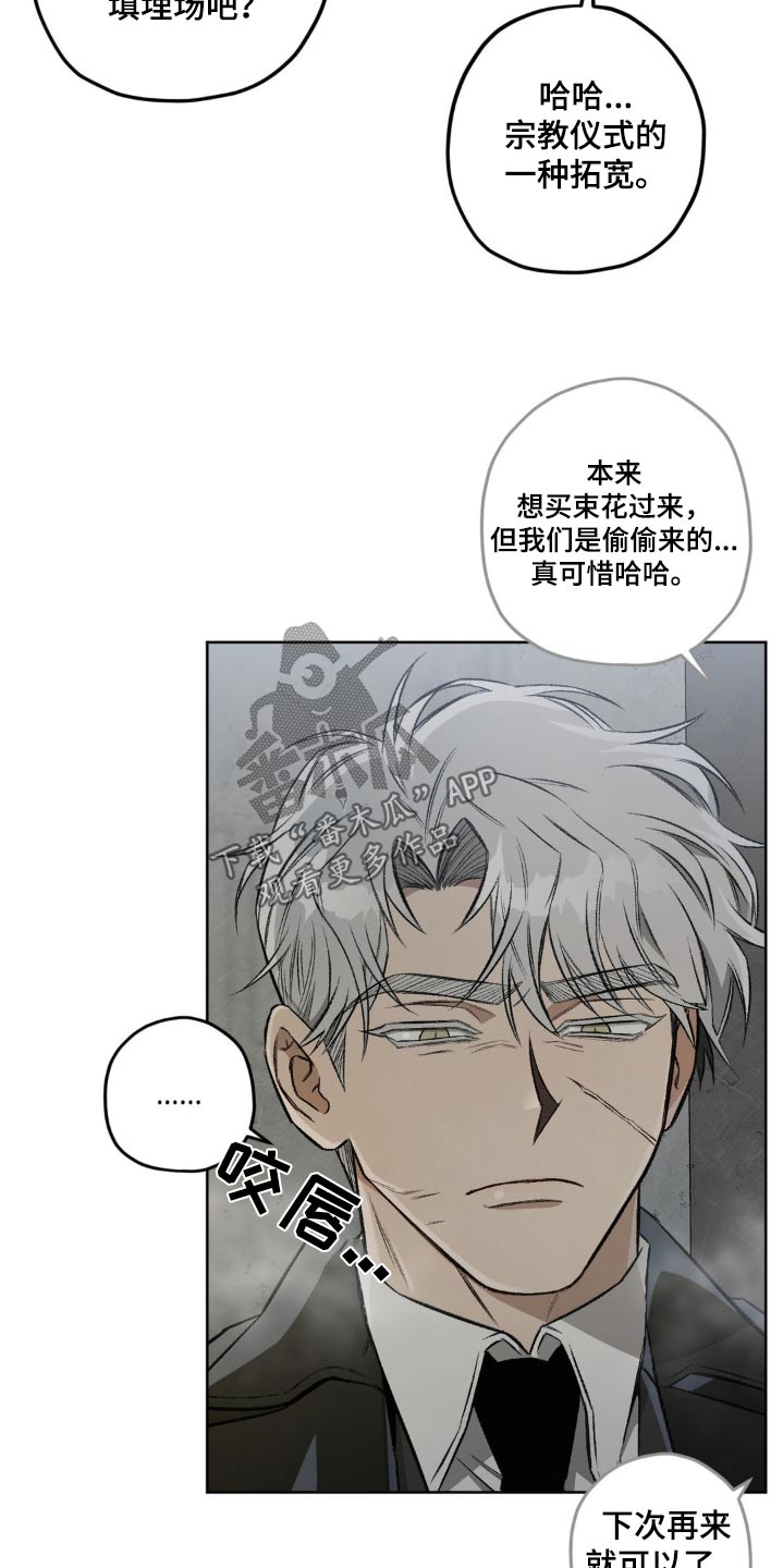 区域间谍漫画,第128话1图