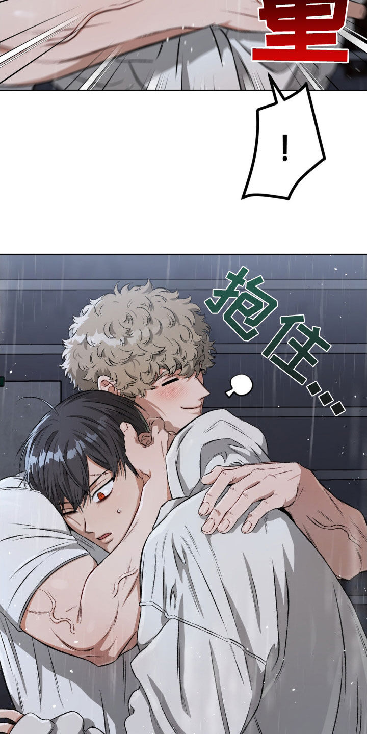 区域间谍漫画,第105章：【第二季】体贴1图