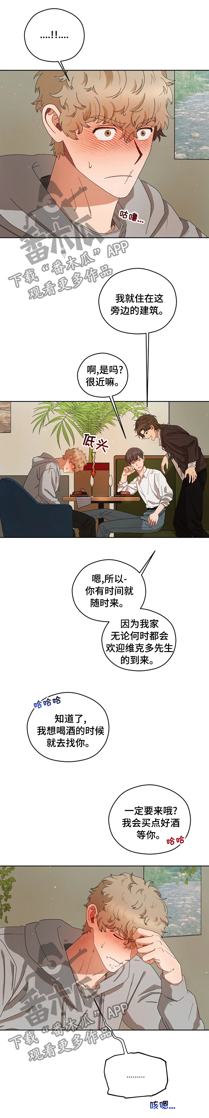 区域间谍漫画,第38话1图