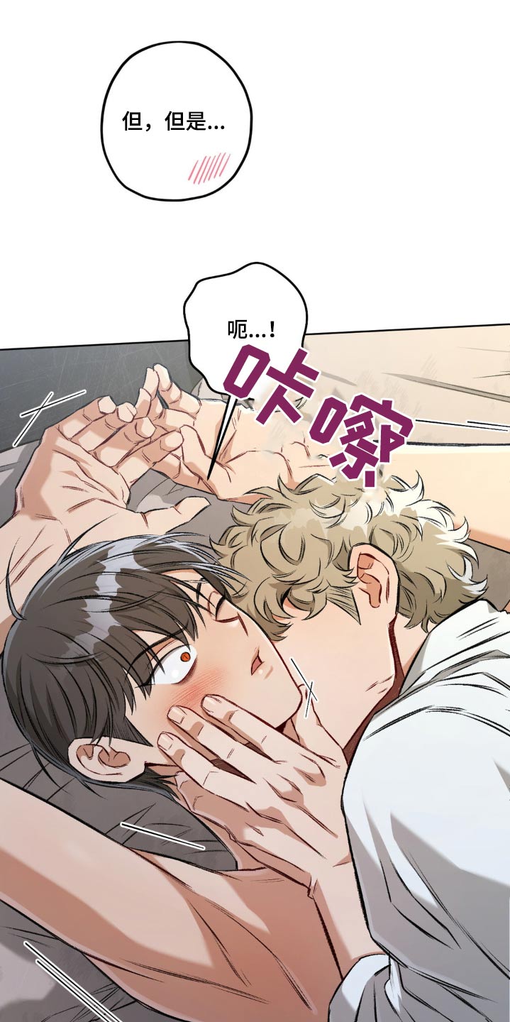 区域间谍漫画,第125话2图