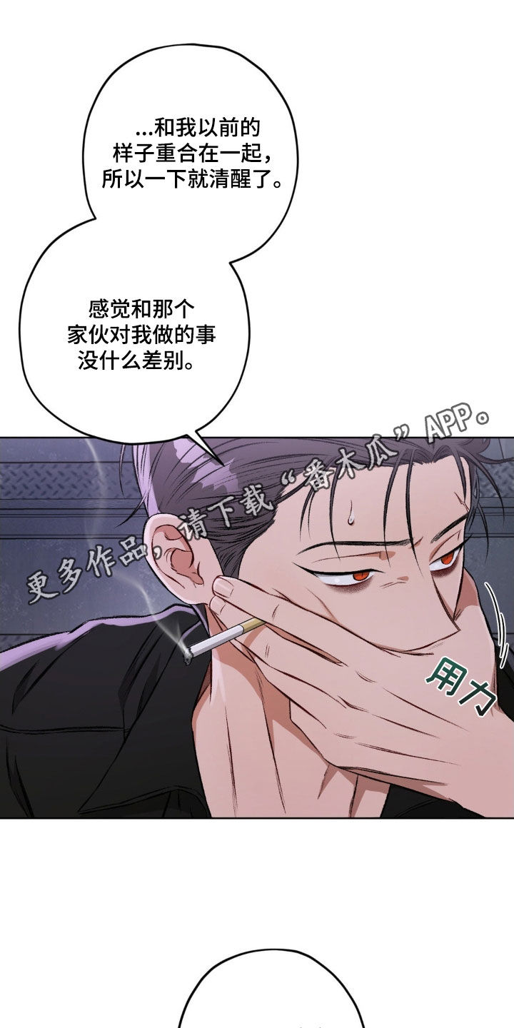 区域间谍漫画,第116话1图