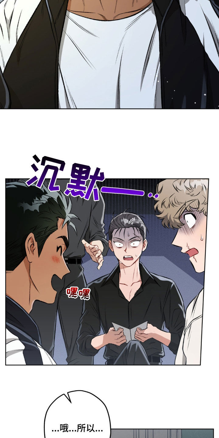 区域间谍漫画,第119话2图