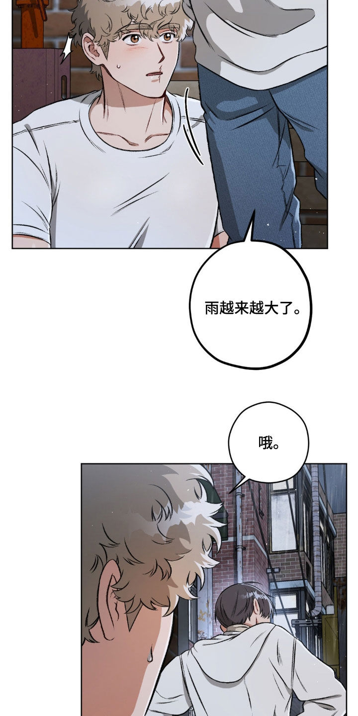 区域间谍漫画,第107话2图