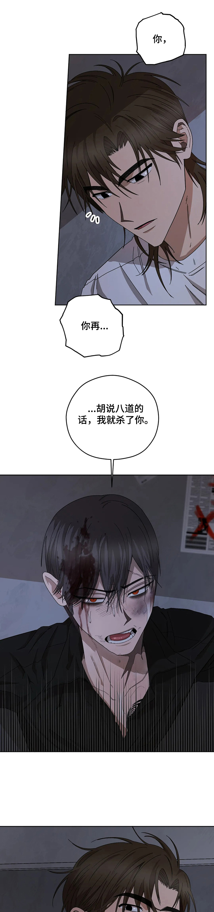 区域间谍漫画,第71话1图
