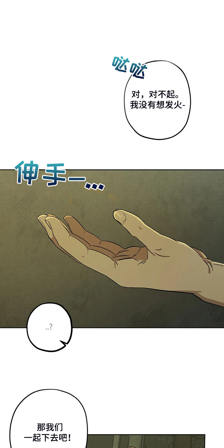 区域间谍漫画,第81话1图
