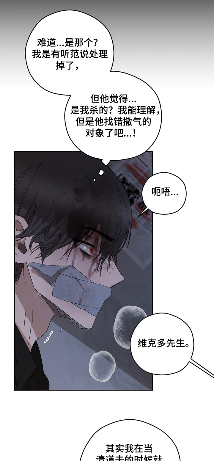 区域间谍漫画,第70话1图
