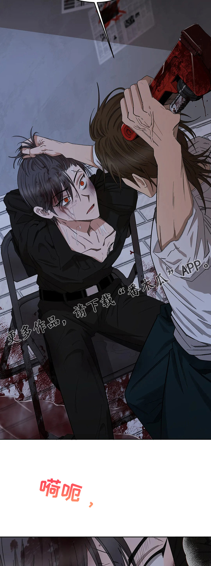 区域间谍漫画,第71话1图