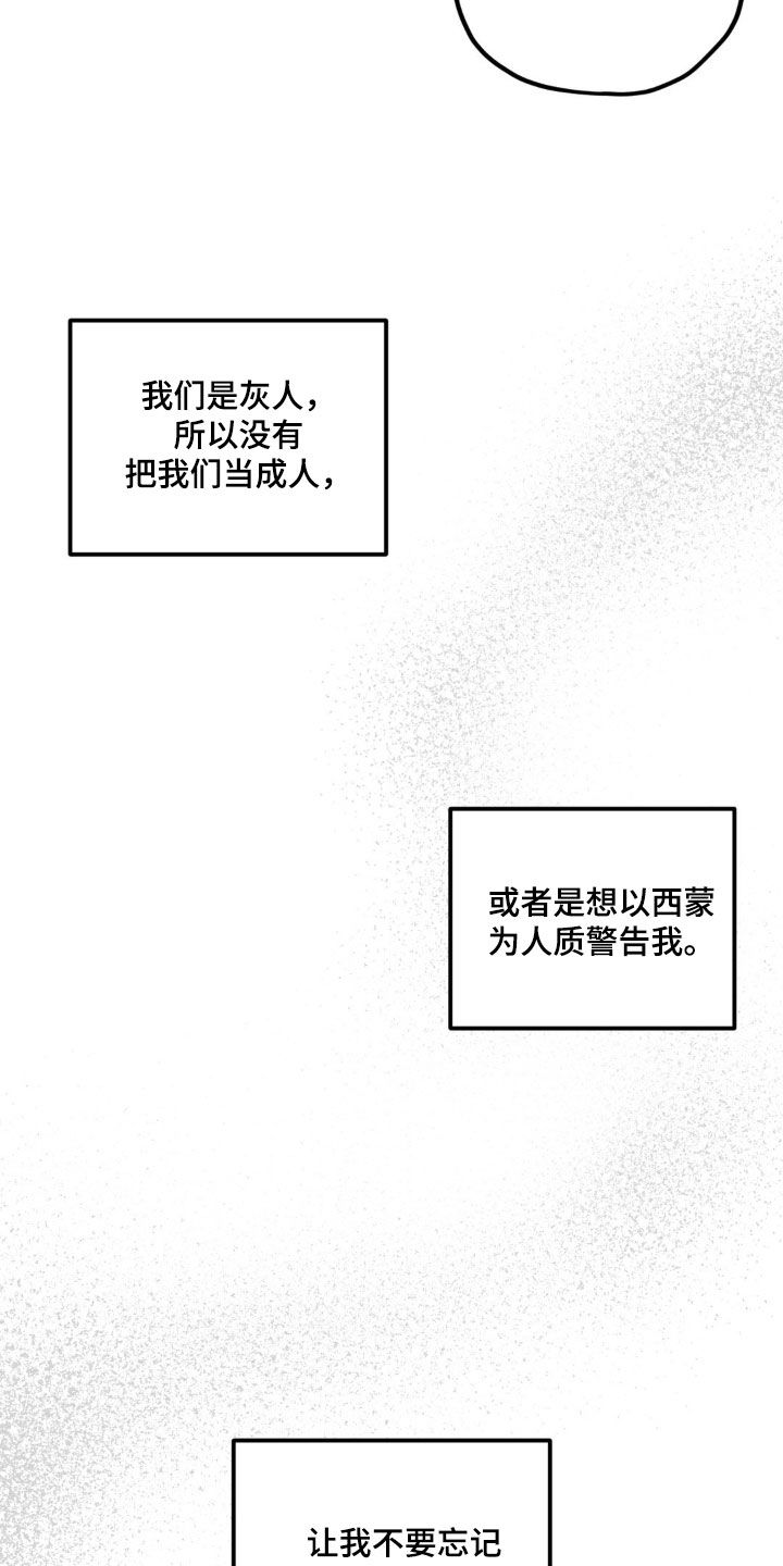 区域间谍漫画,第114话1图