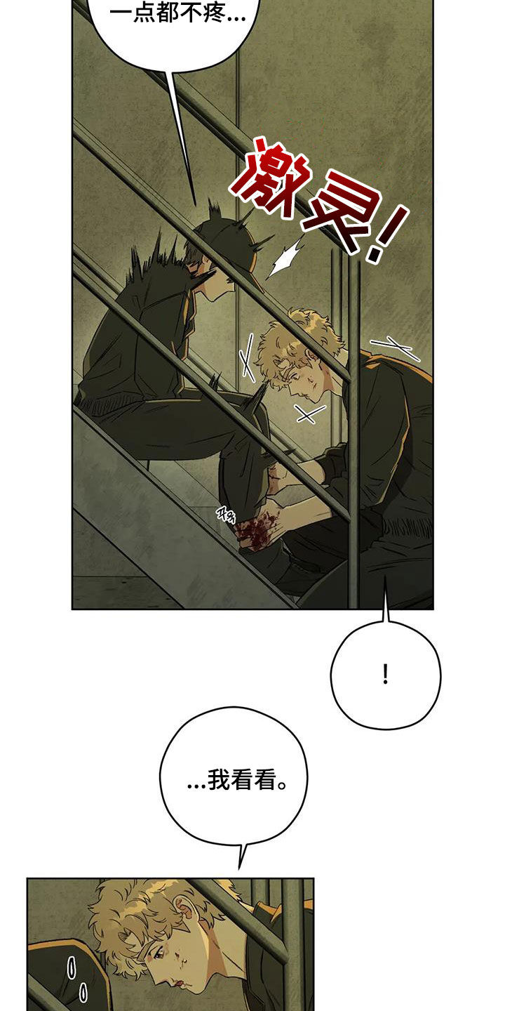区域间谍漫画,第86话2图