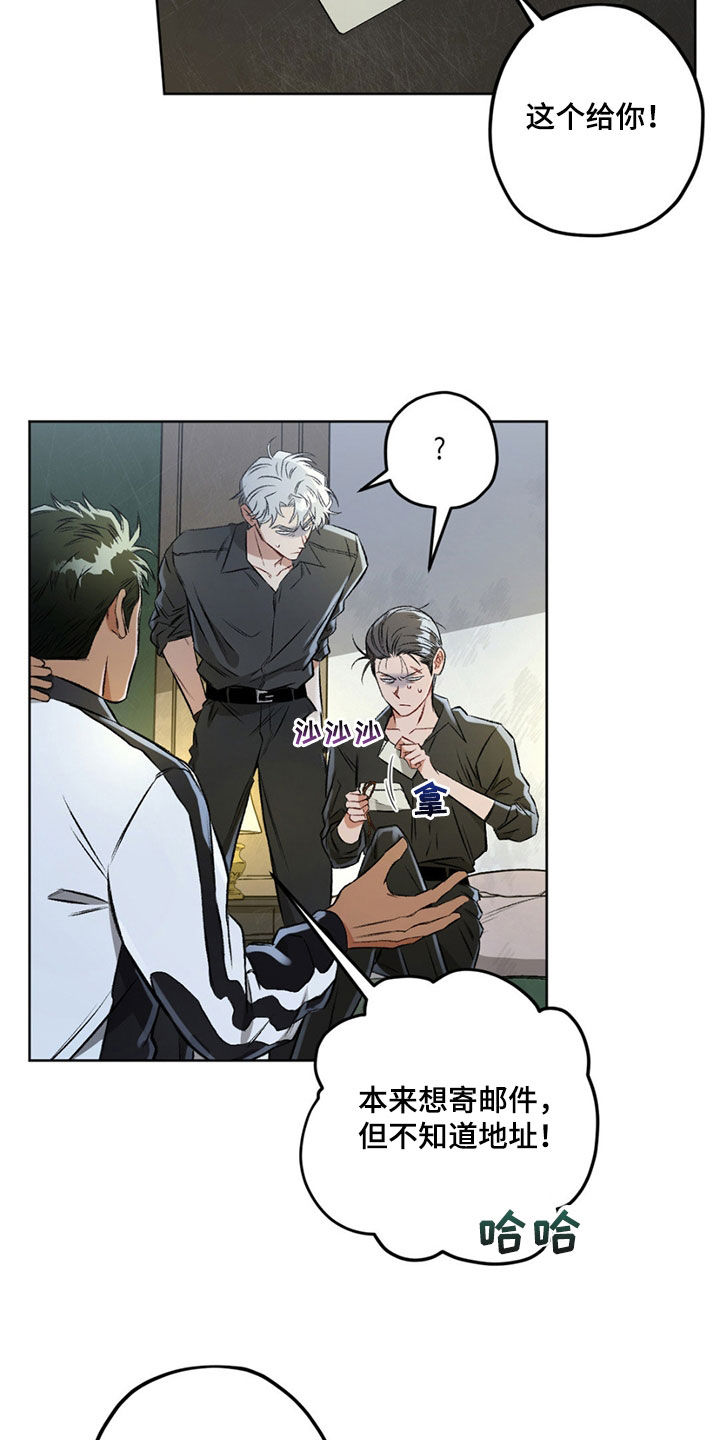 区域间谍漫画,第118话2图