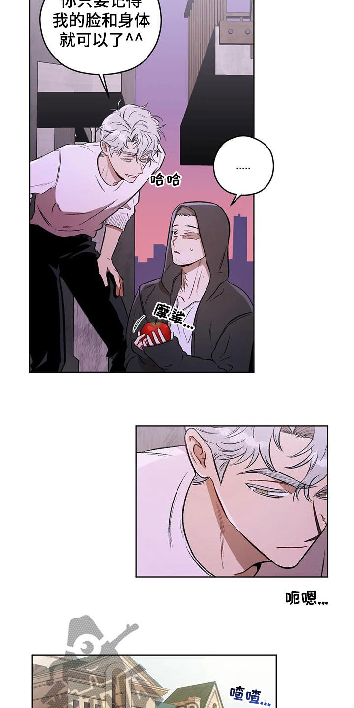 区域间谍漫画,第89话2图