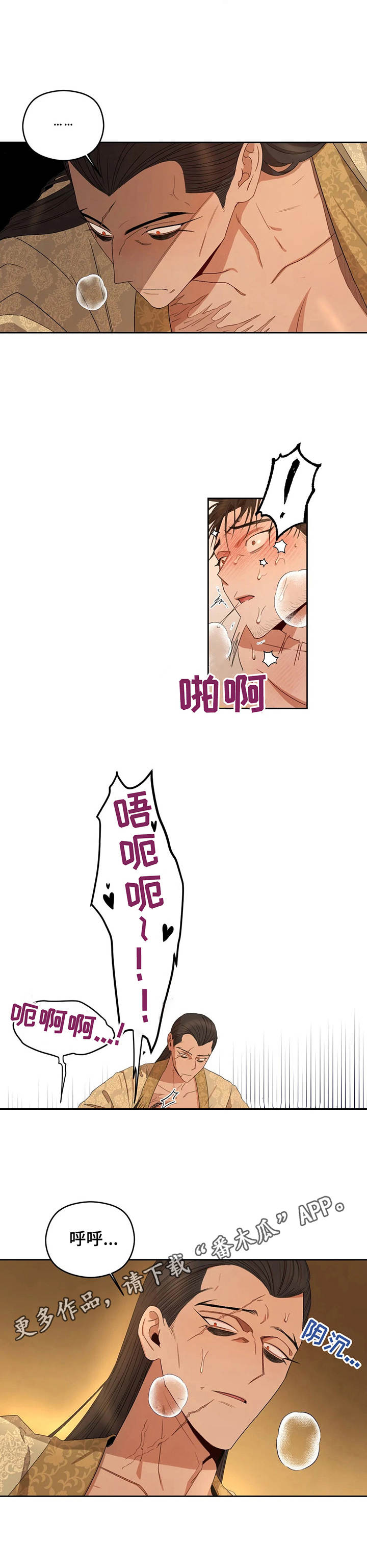 区域间谍漫画,第17话2图