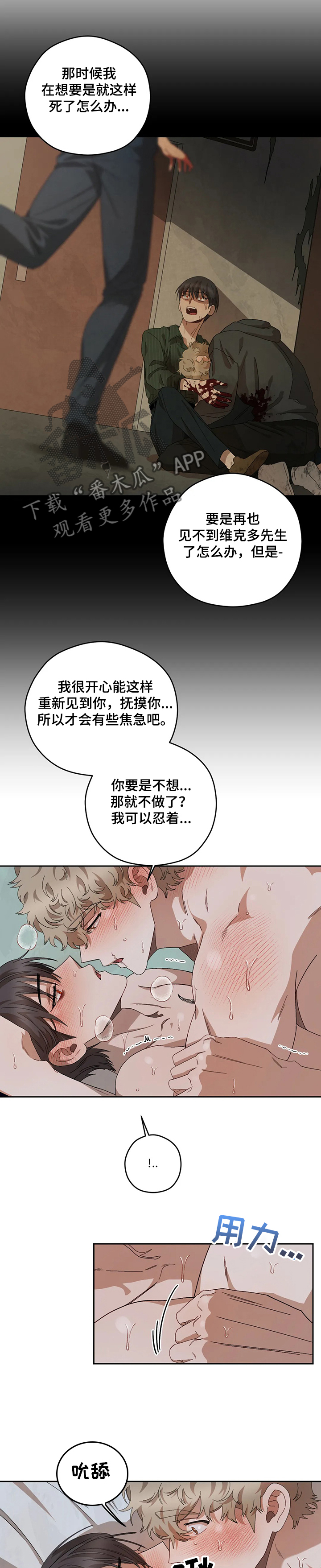 区域间谍漫画,第62话1图