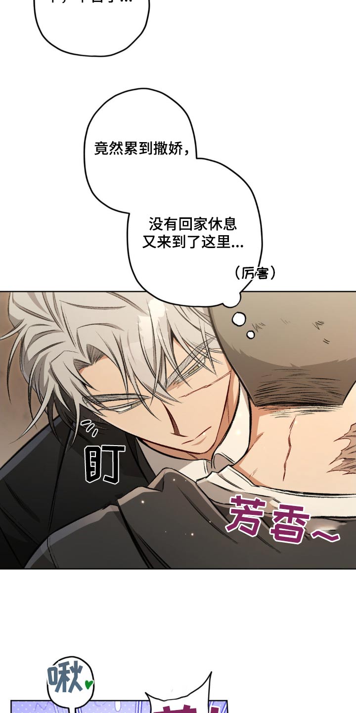 区域间谍漫画,第145话2图