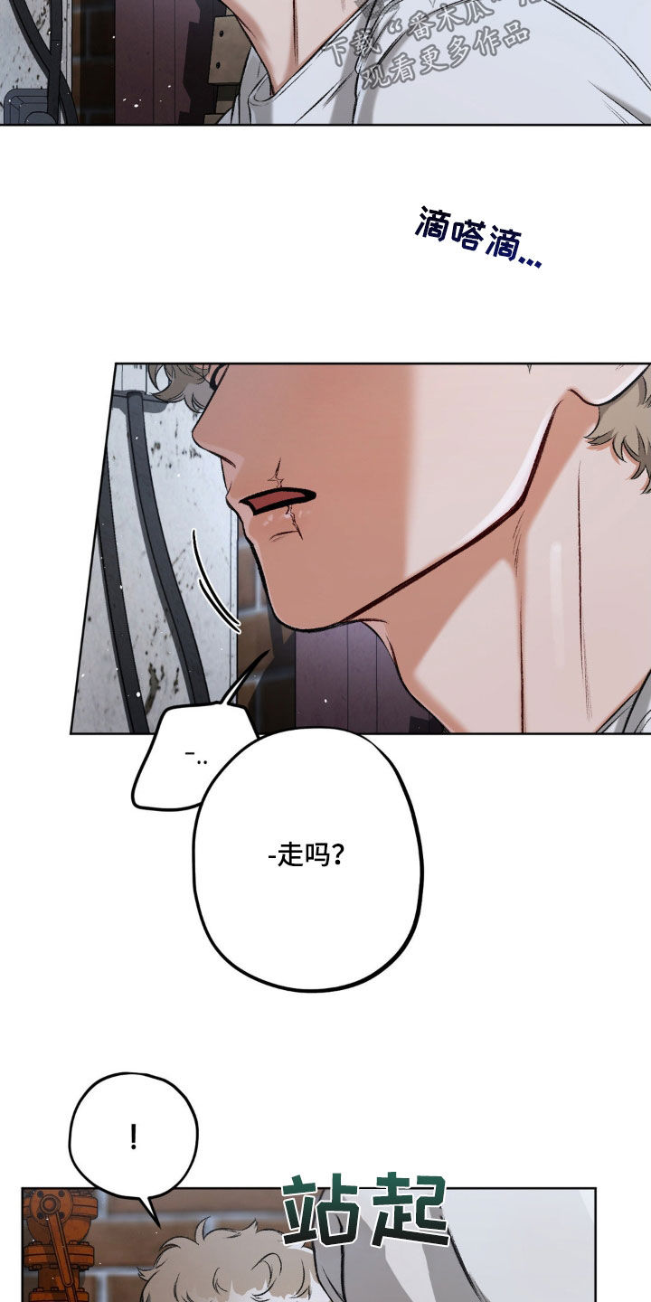 区域间谍漫画,第107话1图