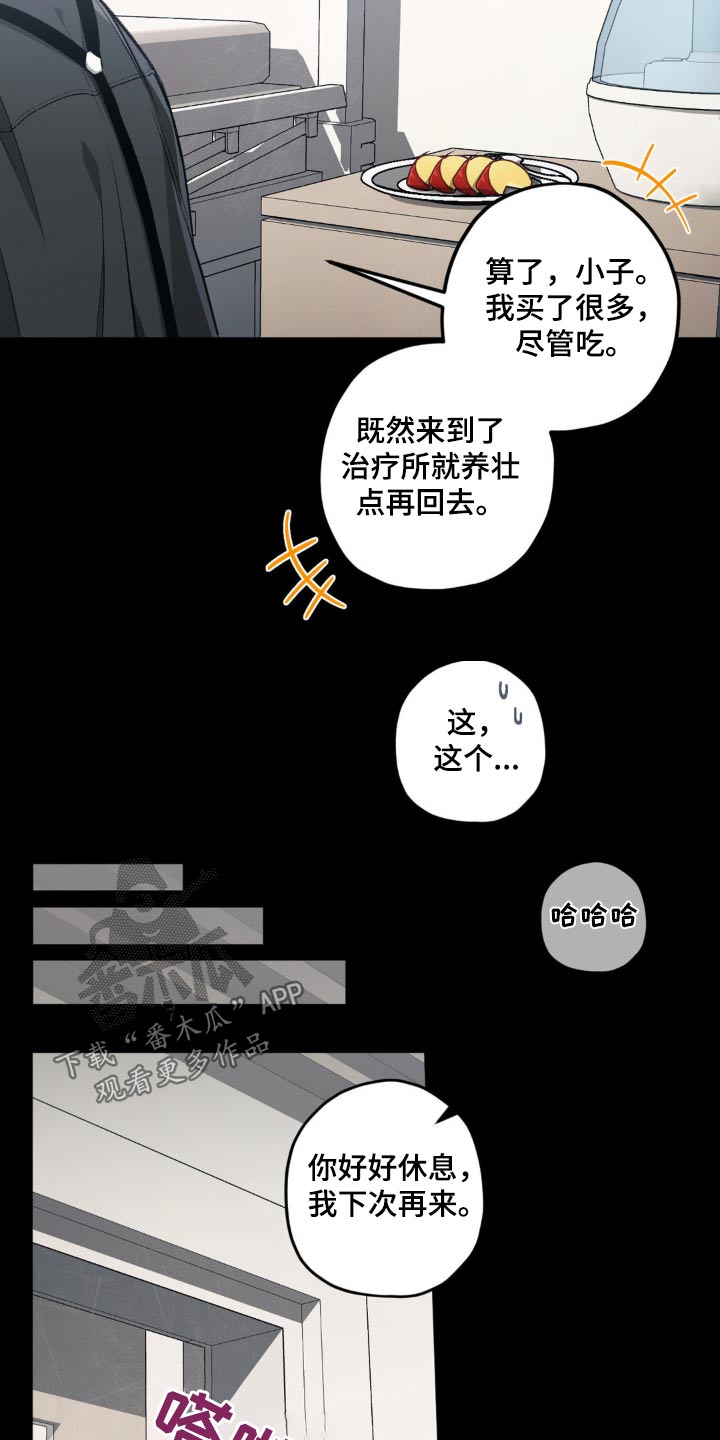 区域间谍漫画,第131话1图