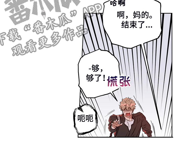 区域间谍漫画,第83话2图