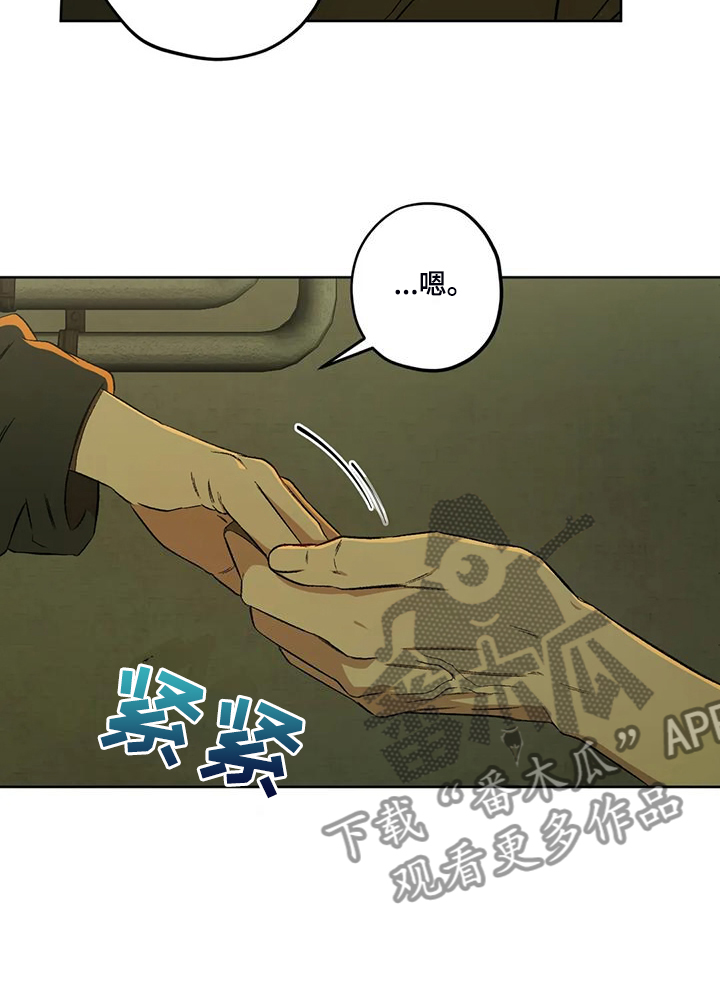 区域间谍漫画,第81话2图