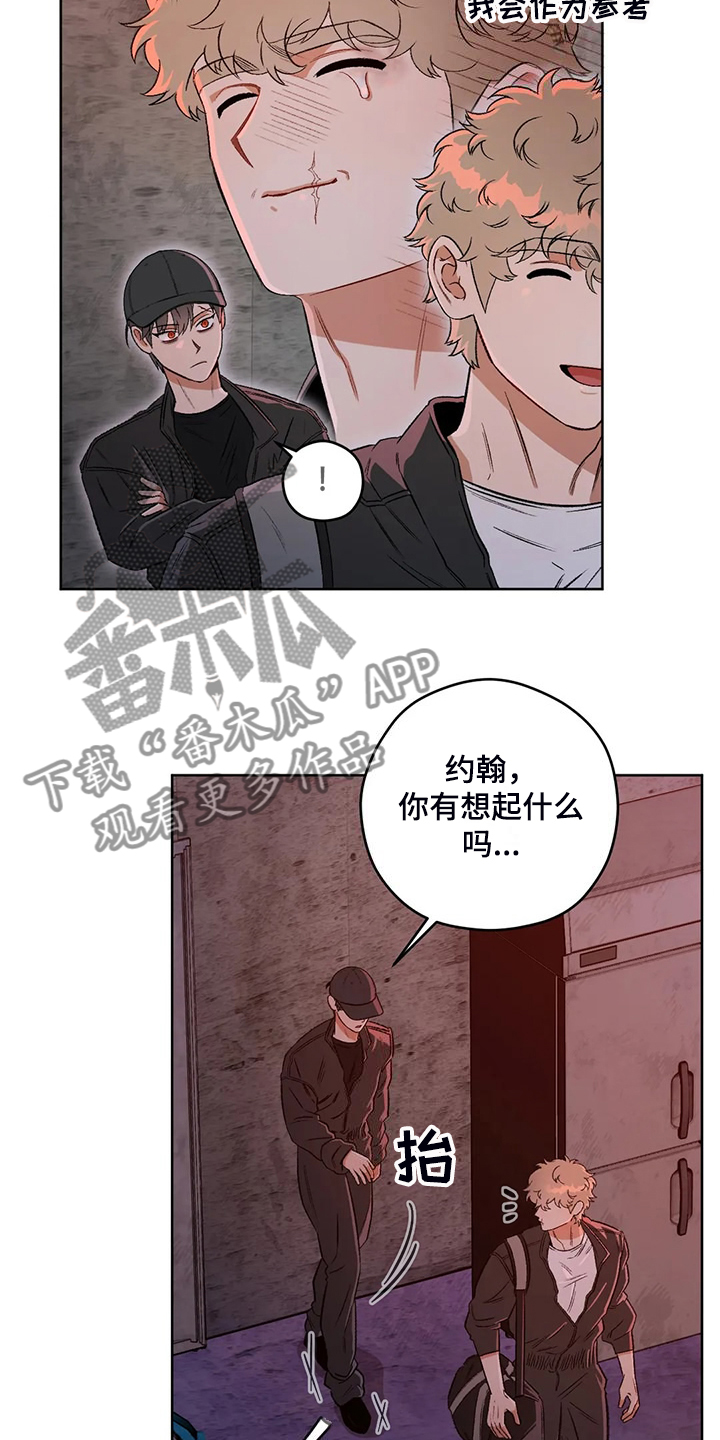 区域间谍漫画,第84话1图