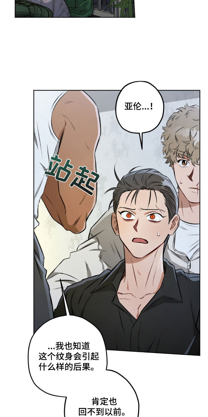 区域间谍漫画,第120话2图