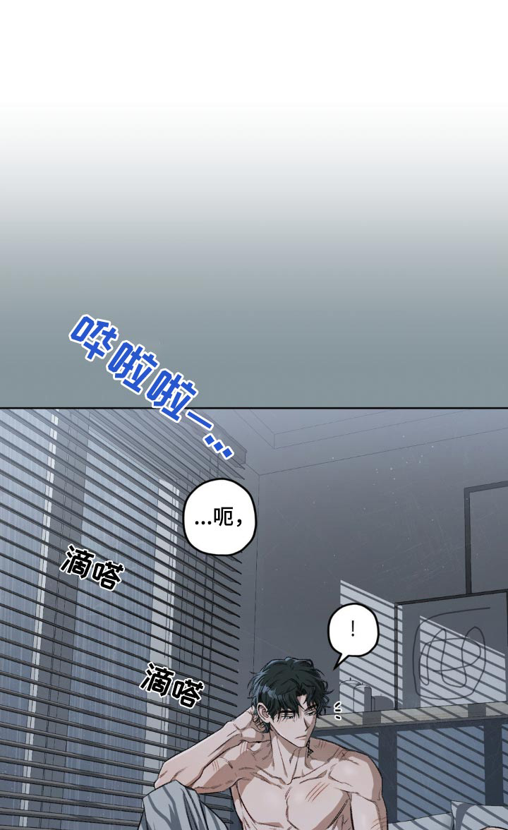 区域间谍漫画,第138话1图